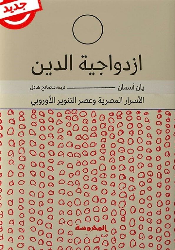 كتاب عربي تاريخي