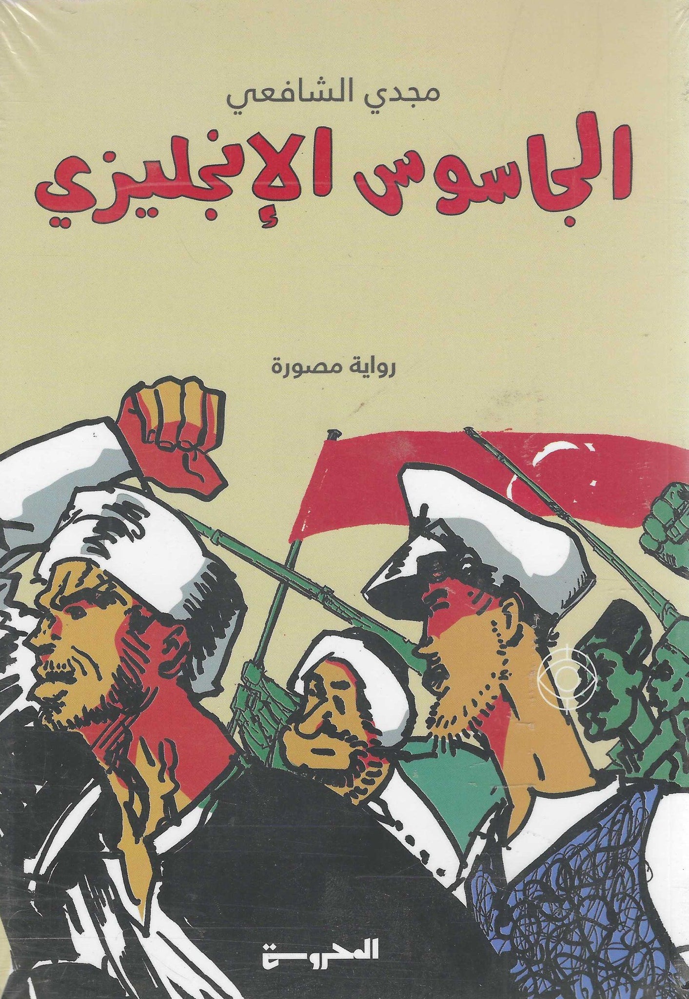أفضل الروايات