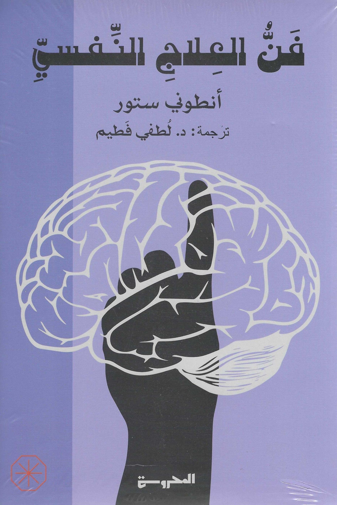 غلاف كتاب عربي - رواية مشهورة - أفضل كتب عربية