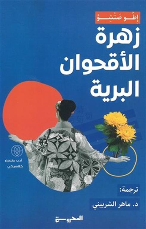 أفضل الروايات
