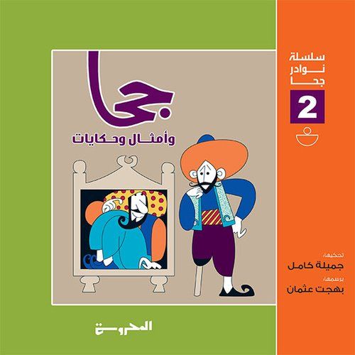 غلاف كتاب عربي - رواية مشهورة - أفضل كتب عربية