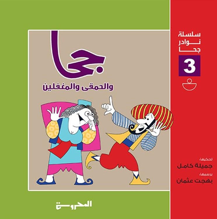 غلاف كتاب عربي - رواية مشهورة - أفضل كتب عربية