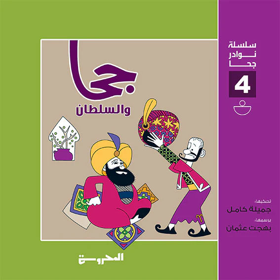 غلاف كتاب عربي - رواية مشهورة - أفضل كتب عربية
