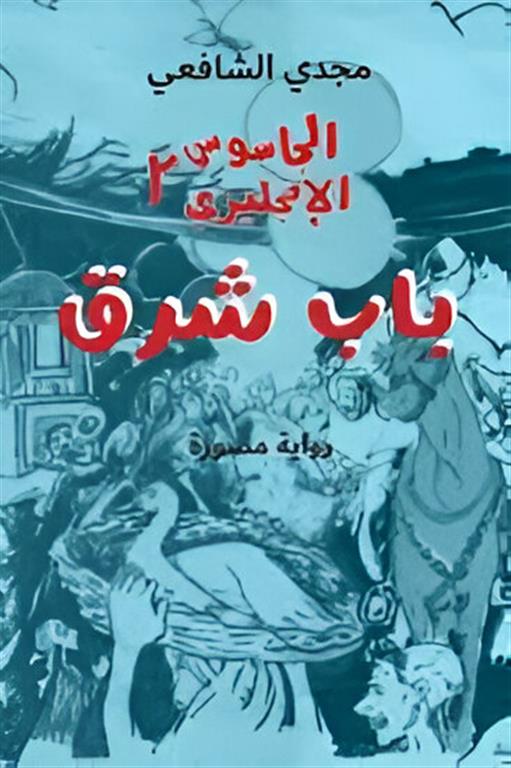 أفضل الروايات