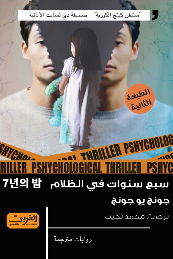 أفضل الروايات