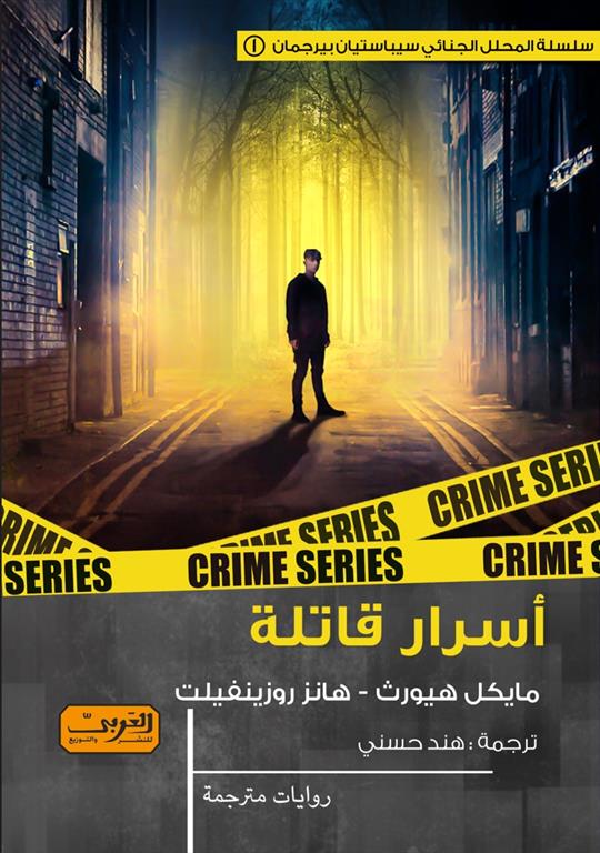 أفضل الروايات
