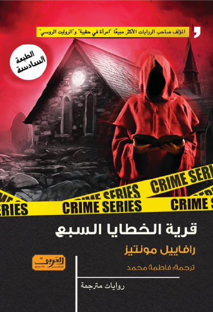 أفضل الروايات