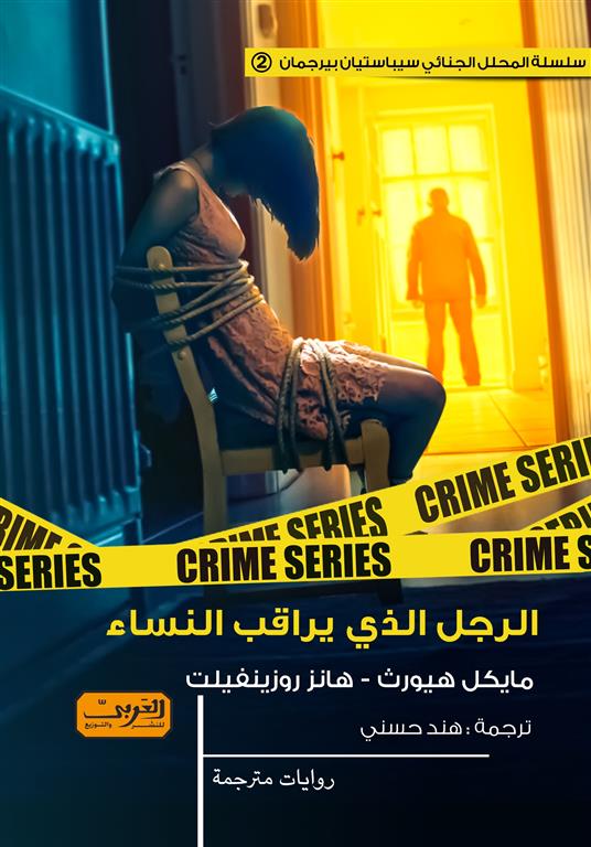 أفضل الروايات