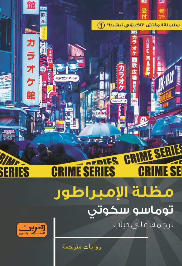 أفضل الروايات