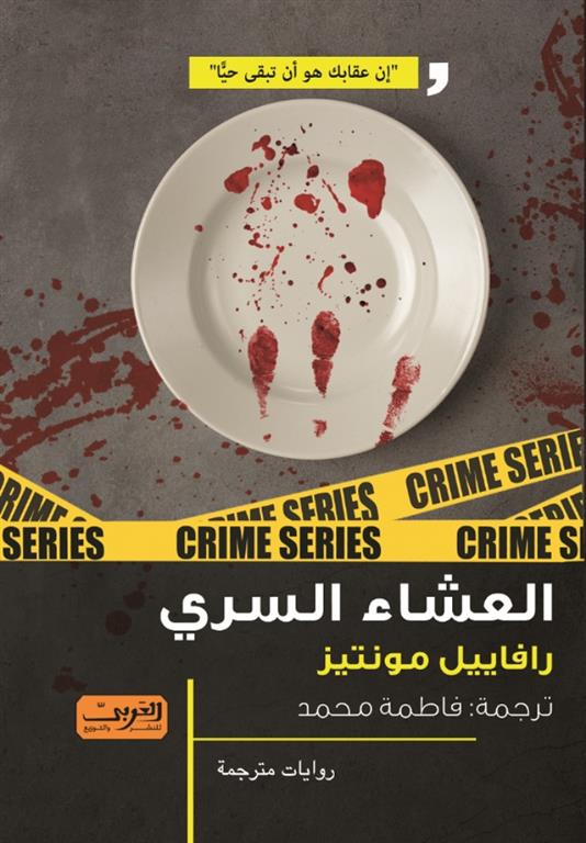 أفضل الروايات