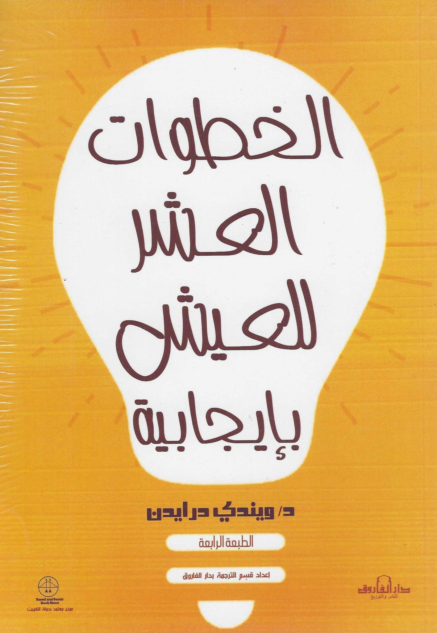 غلاف كتاب عربي - رواية مشهورة - أفضل كتب عربية