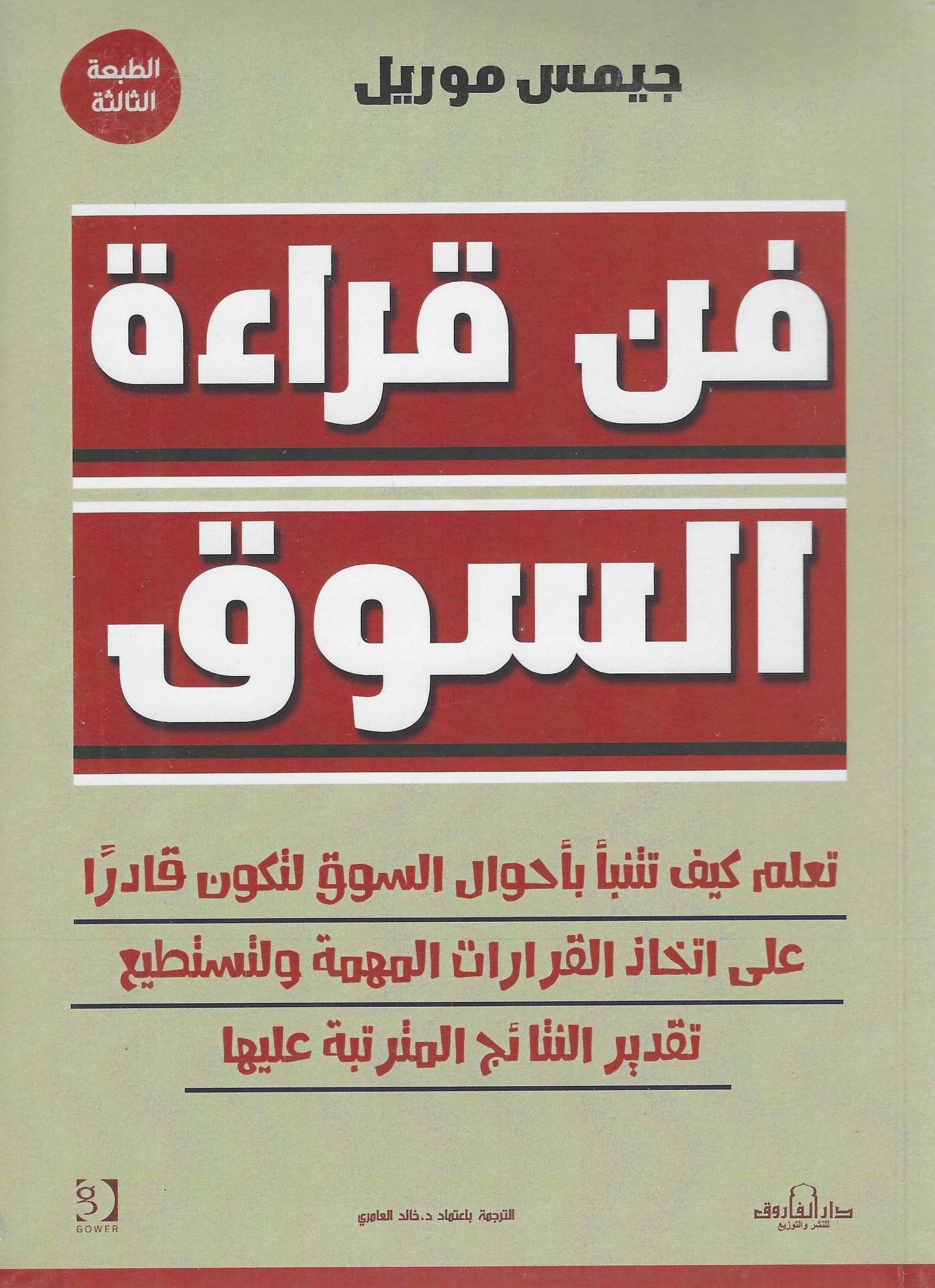 غلاف كتاب عربي - رواية مشهورة - أفضل كتب عربية