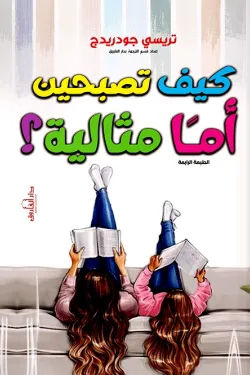غلاف كتاب عربي - رواية مشهورة - أفضل كتب عربية