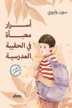 غلاف كتاب عربي - رواية مشهورة - أفضل كتب عربية