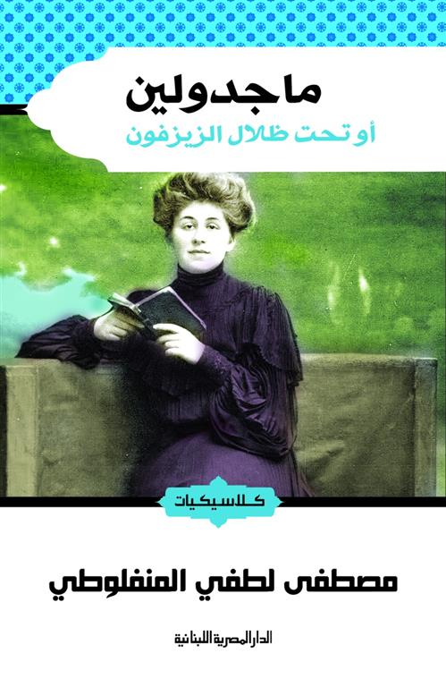 أفضل الروايات
