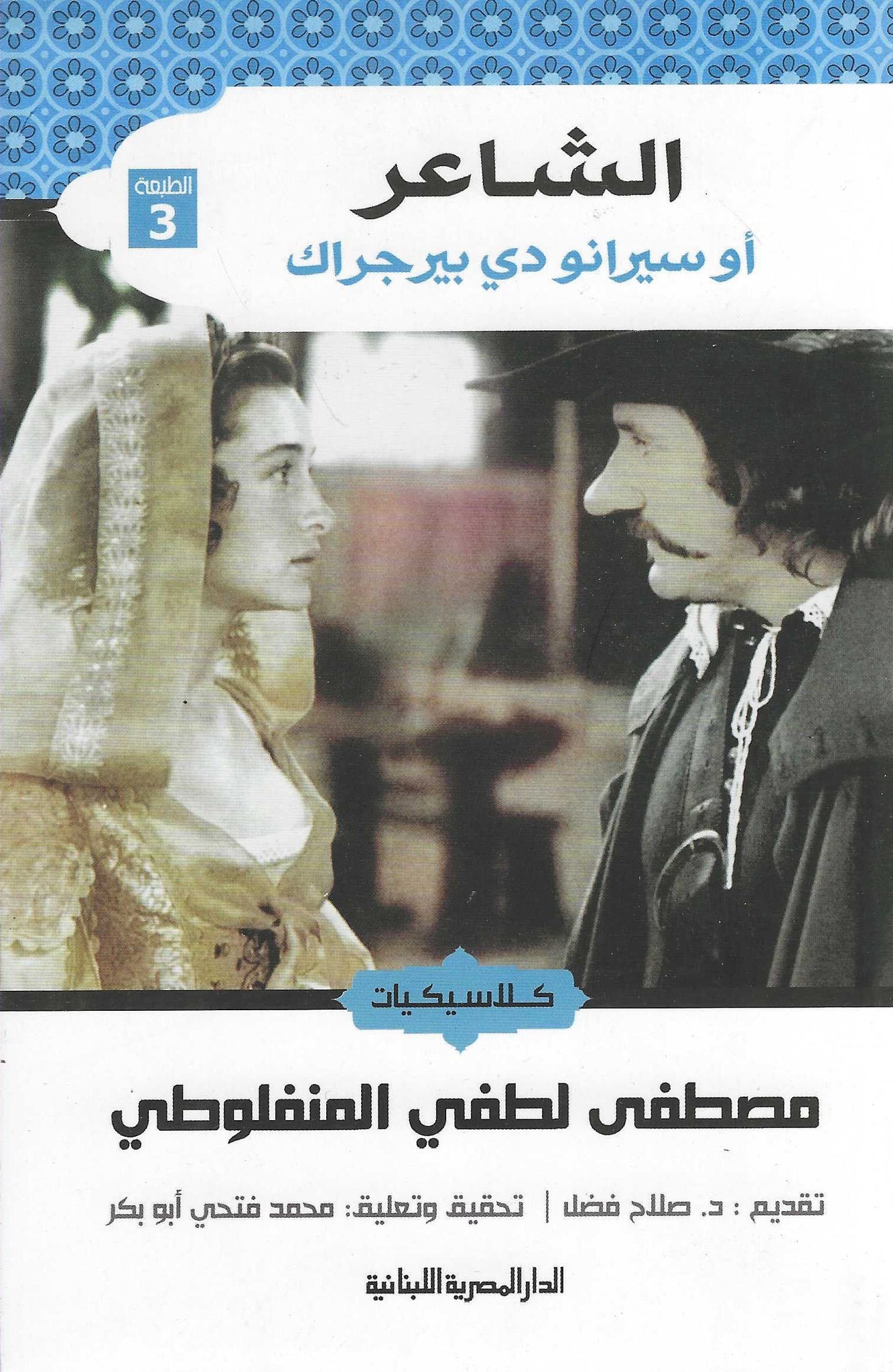 أفضل الروايات