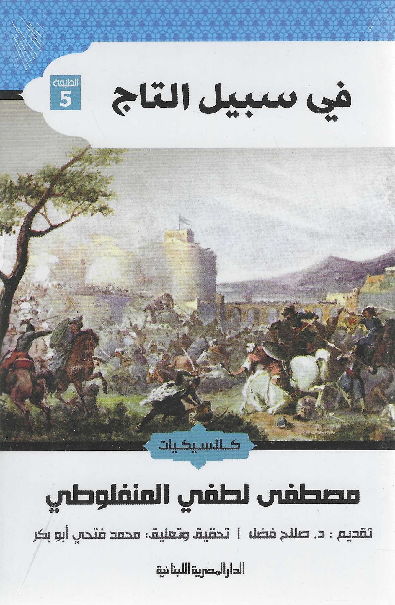 أفضل الروايات