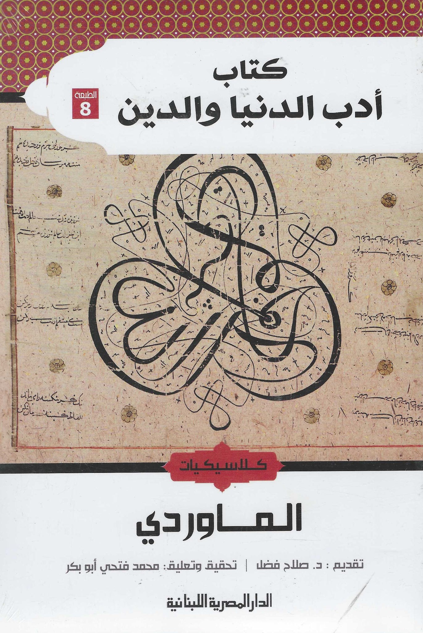 أفضل الروايات