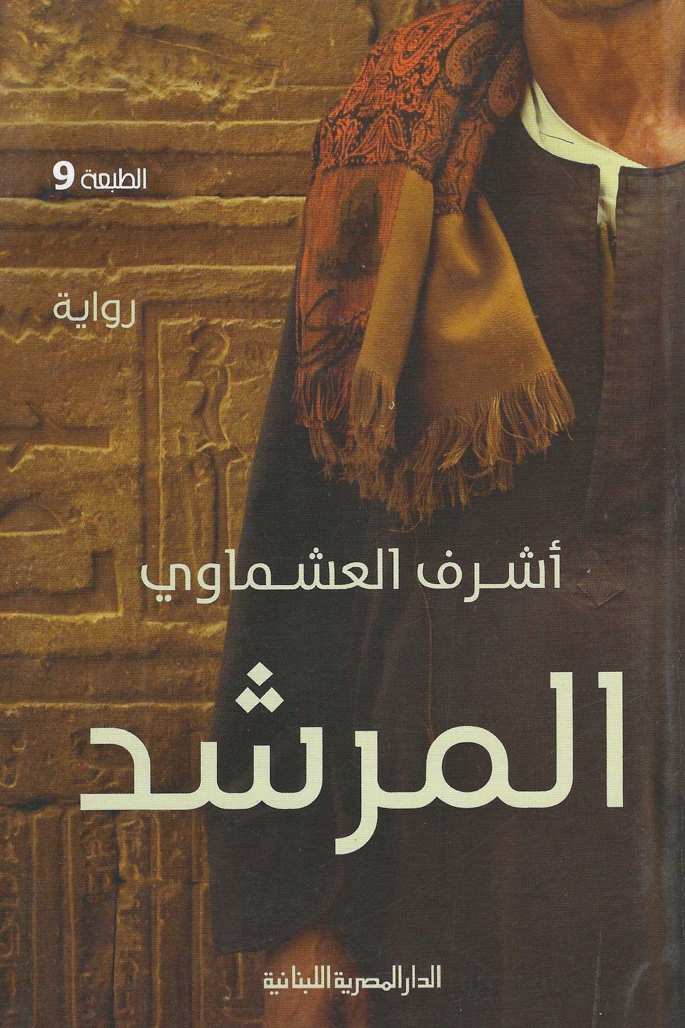 أفضل الروايات