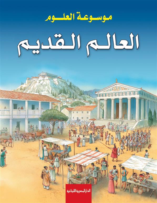 غلاف كتاب عربي - رواية مشهورة - أفضل كتب عربية