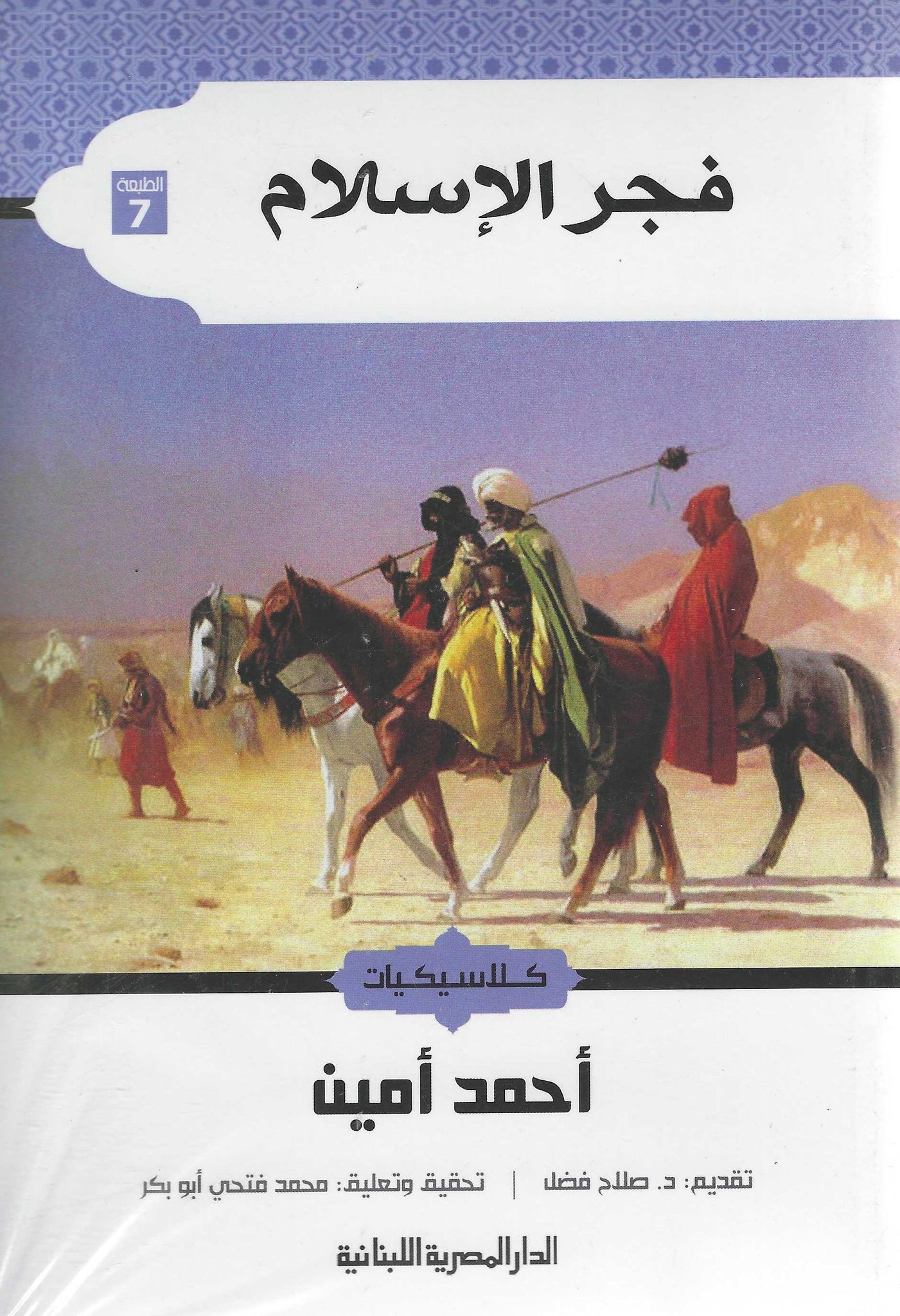كتاب عربي تاريخي