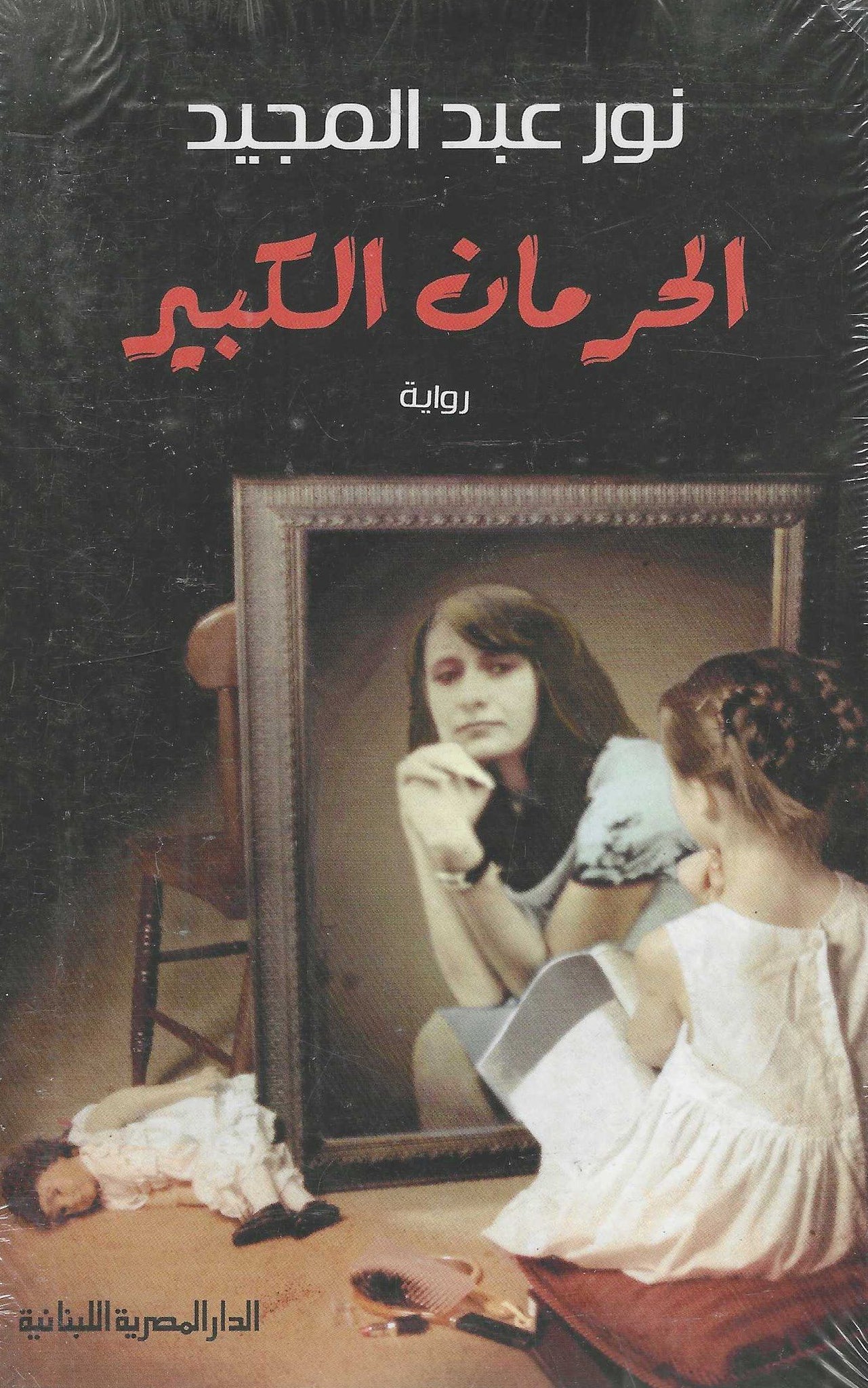 أفضل الروايات