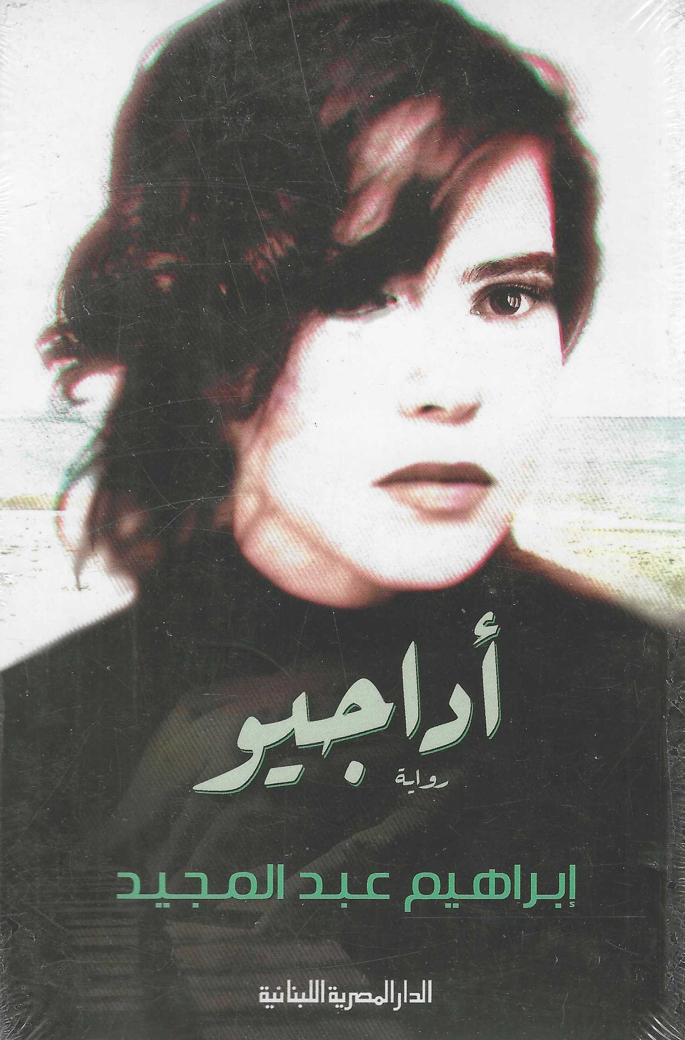 أفضل الروايات