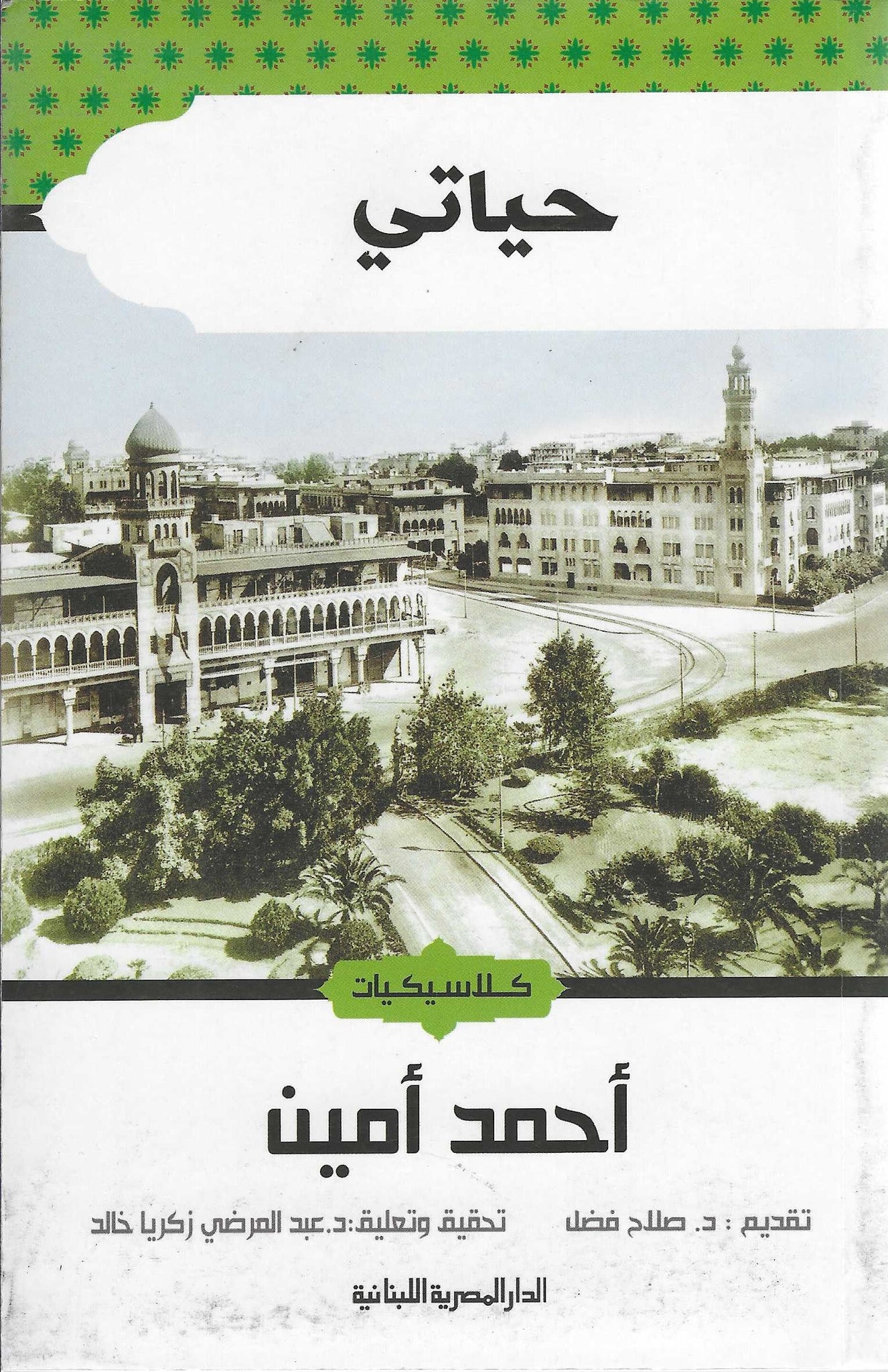كتاب عربي تاريخي