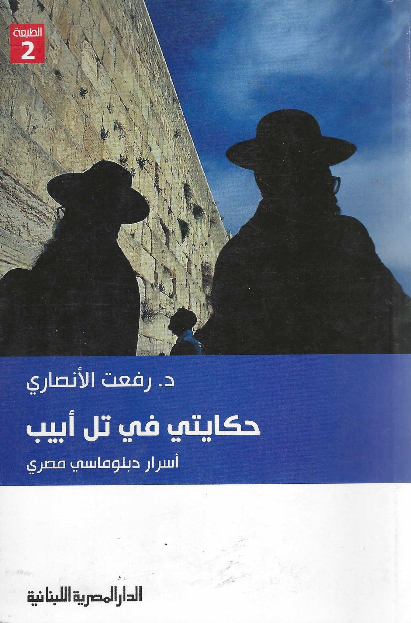كتاب عربي تاريخي