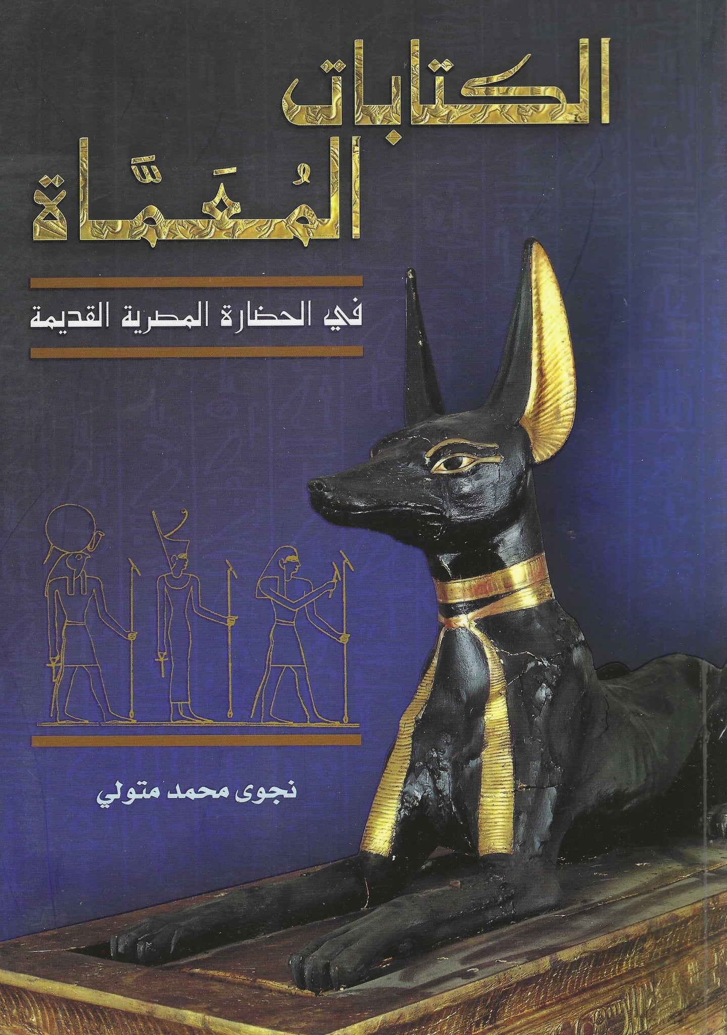 كتاب عربي تاريخي