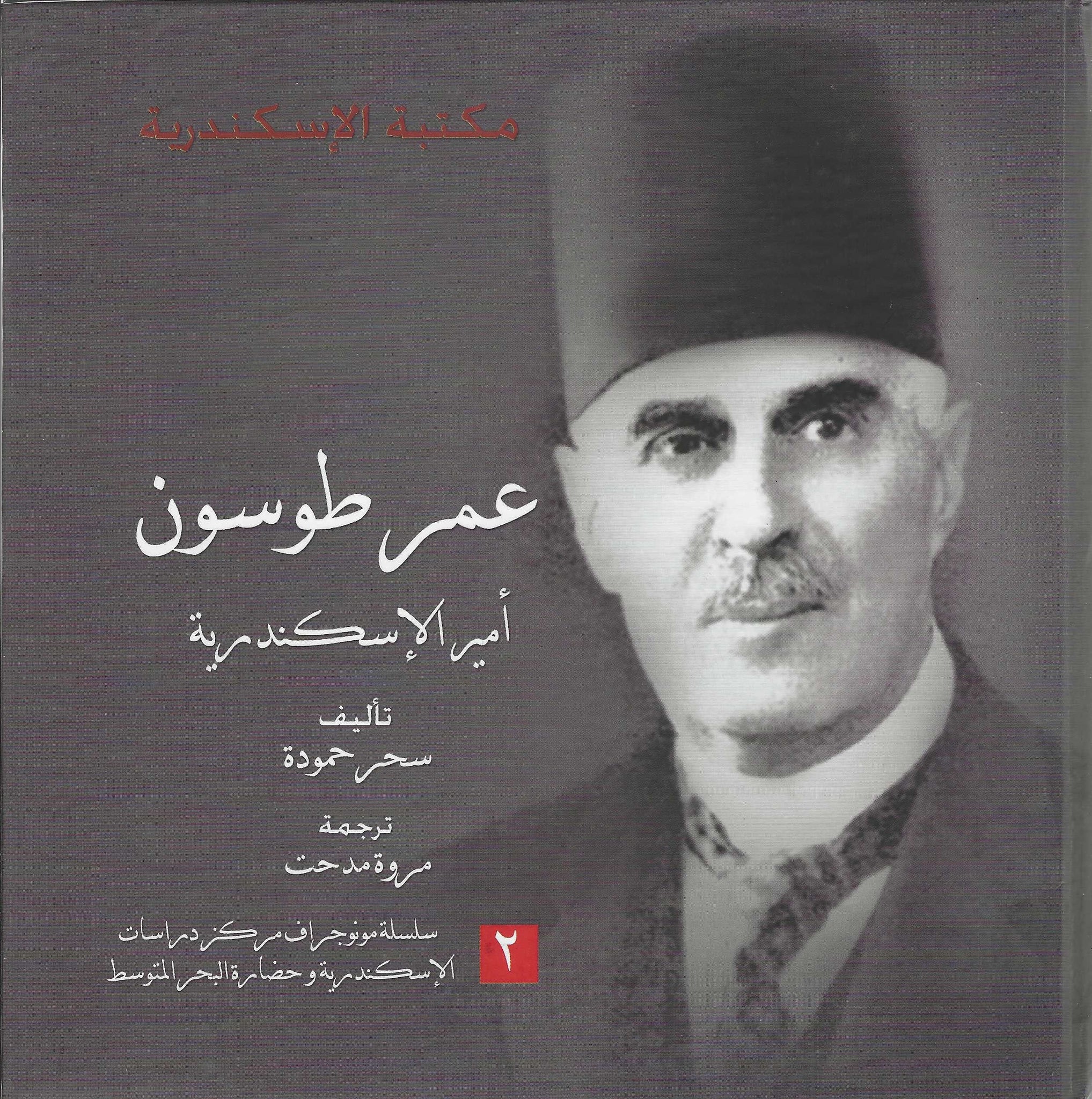 كتاب عربي تاريخي