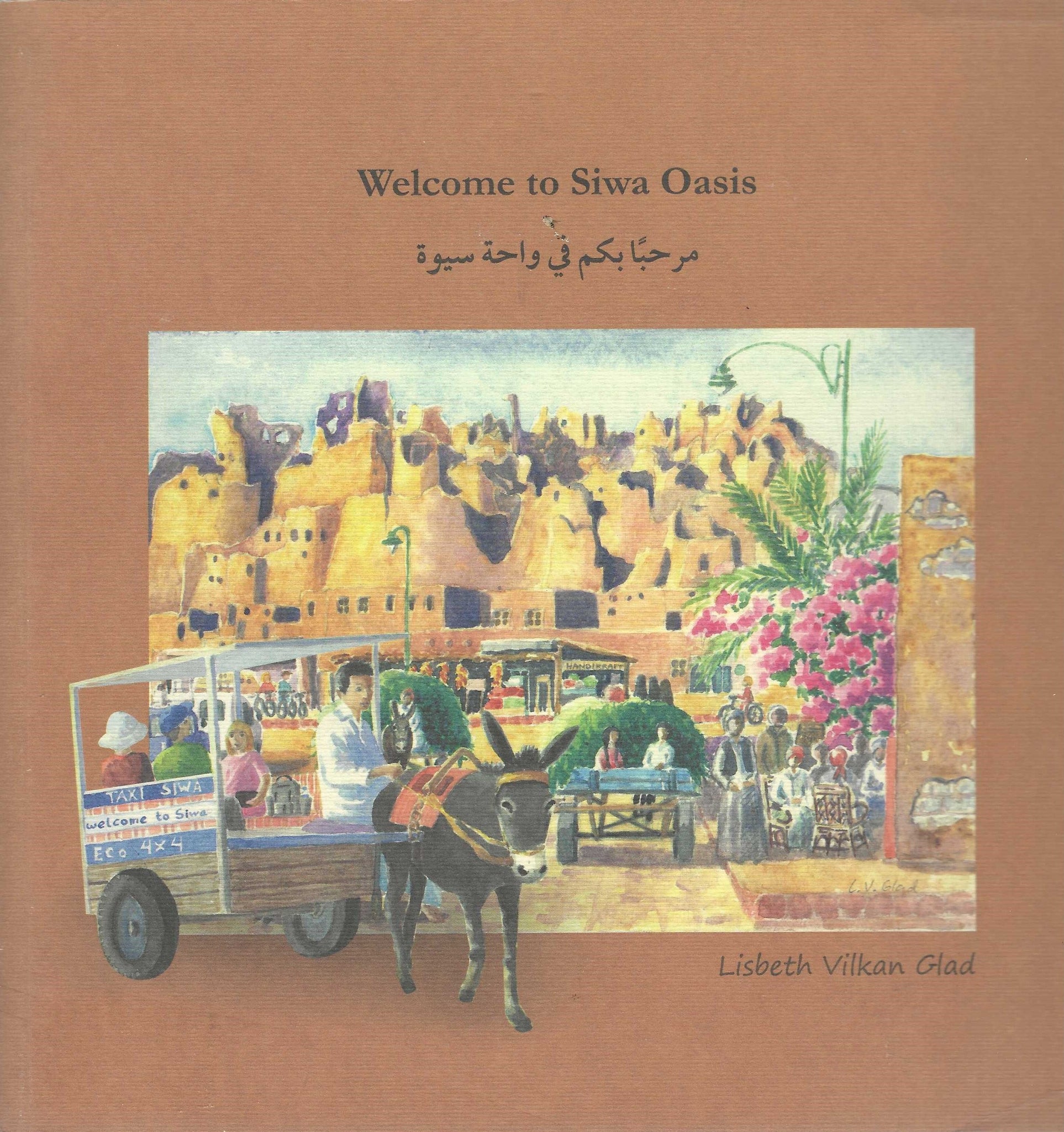 كتاب عربي تاريخي