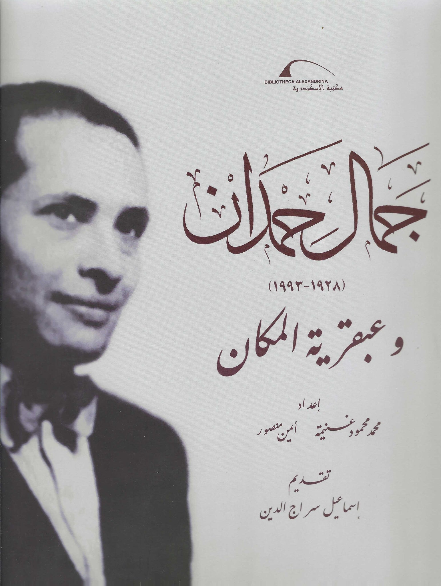 كتاب عربي تاريخي