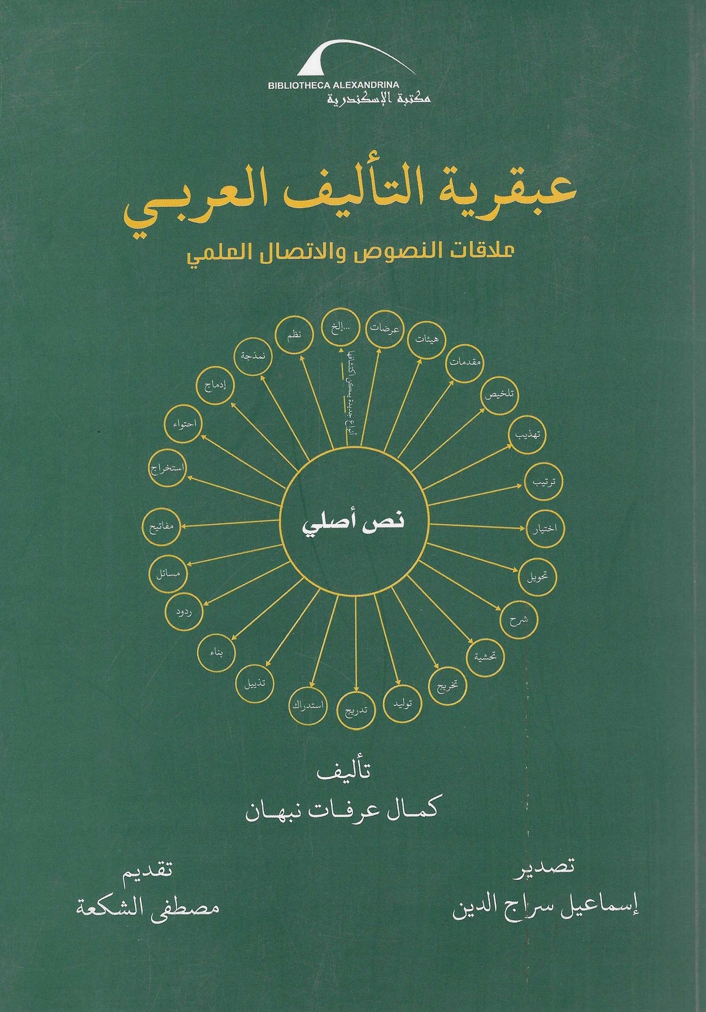 كتاب عربي تاريخي