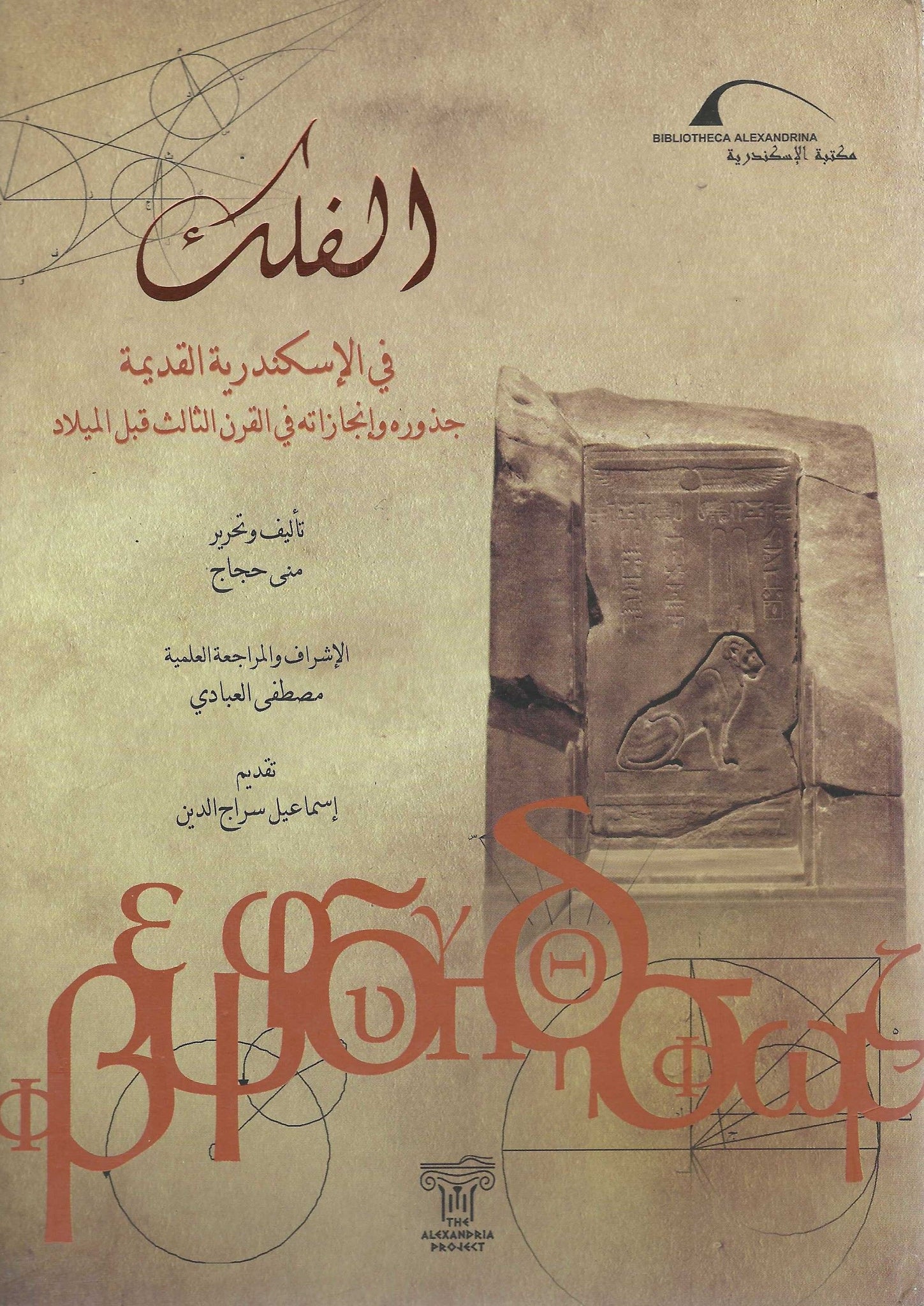 كتاب عربي تاريخي