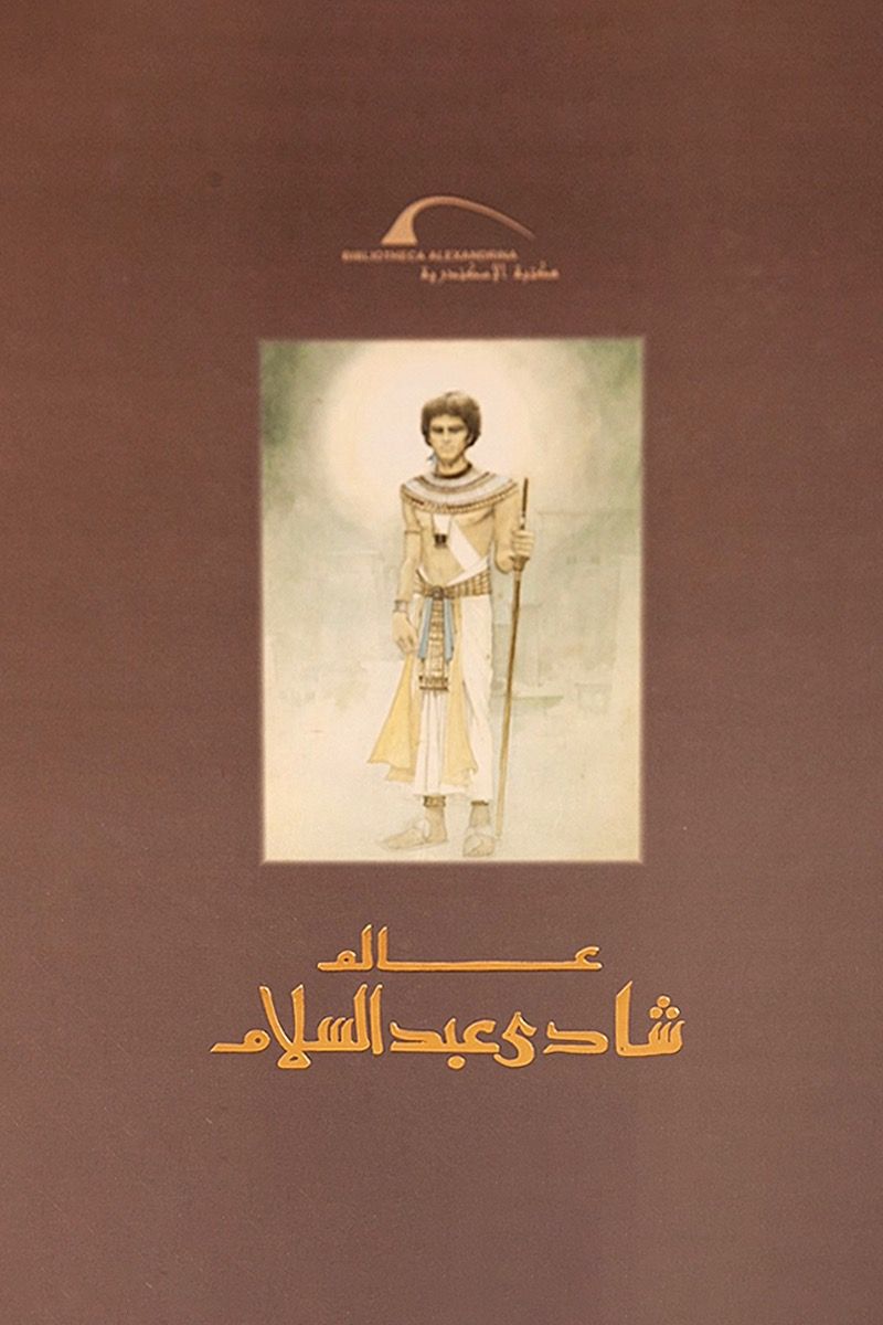 غلاف كتاب عربي - رواية مشهورة - أفضل كتب عربية