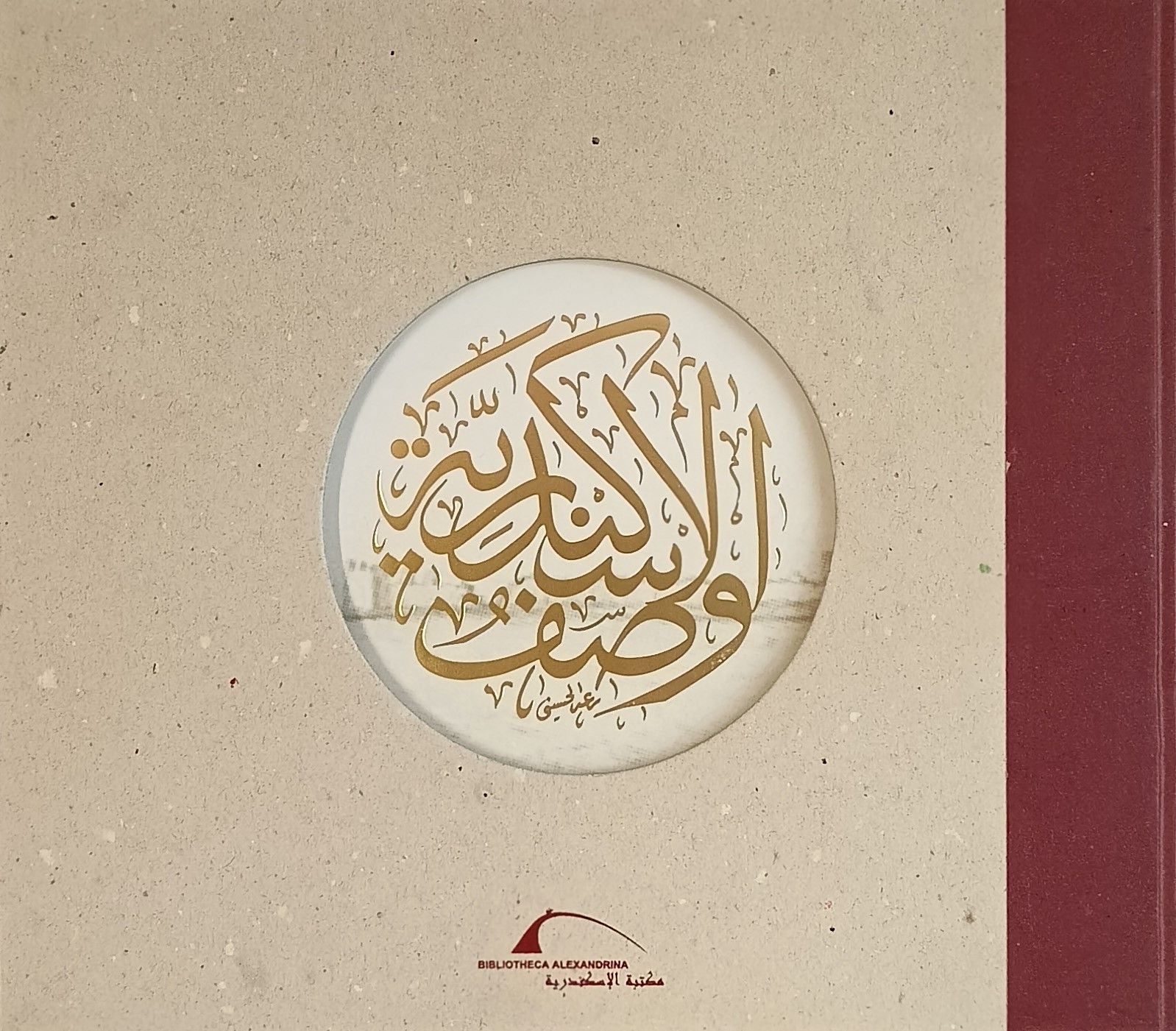 غلاف كتاب عربي - رواية مشهورة - أفضل كتب عربية