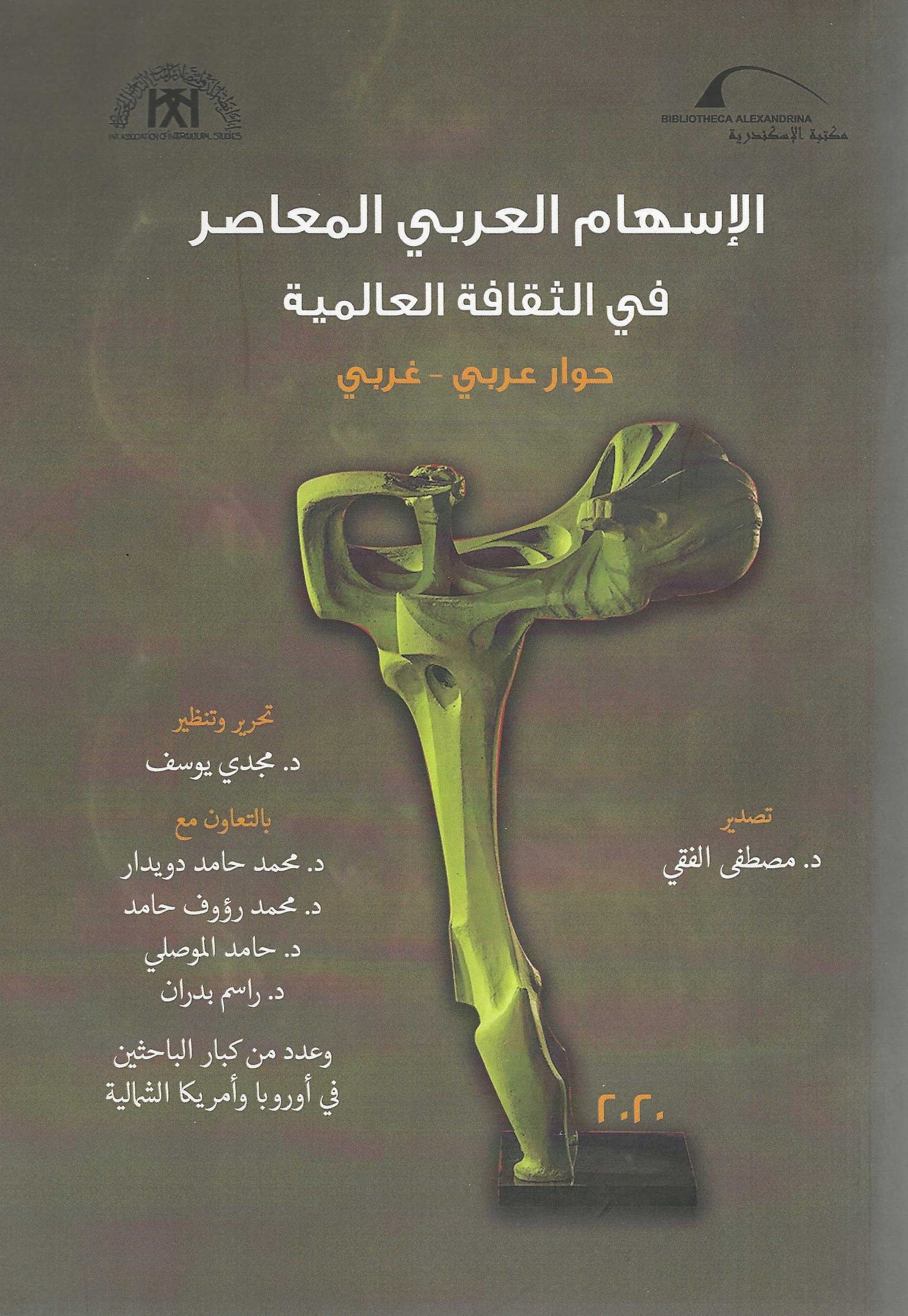 كتاب عربي تاريخي