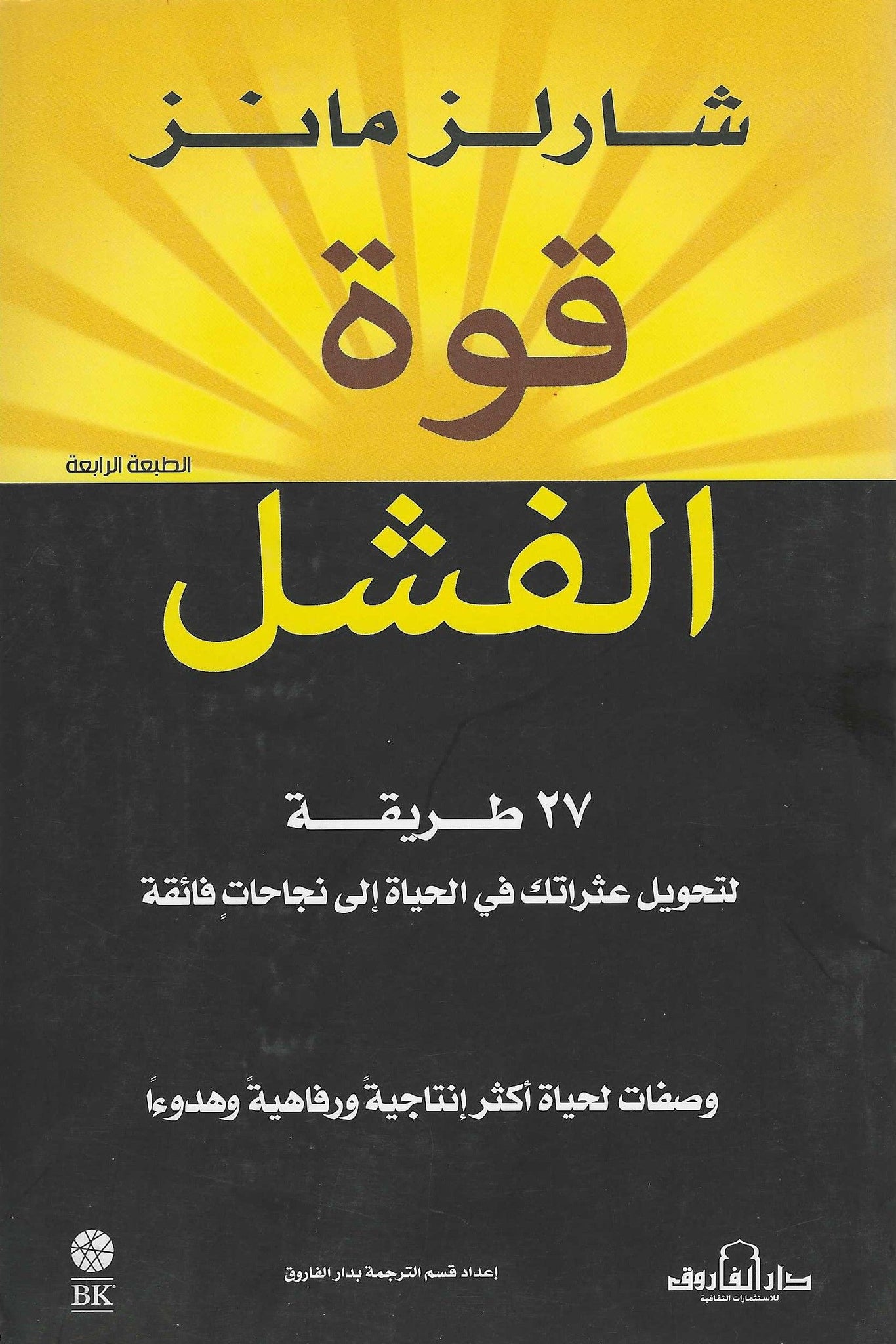 غلاف كتاب عربي - رواية مشهورة - أفضل كتب عربية