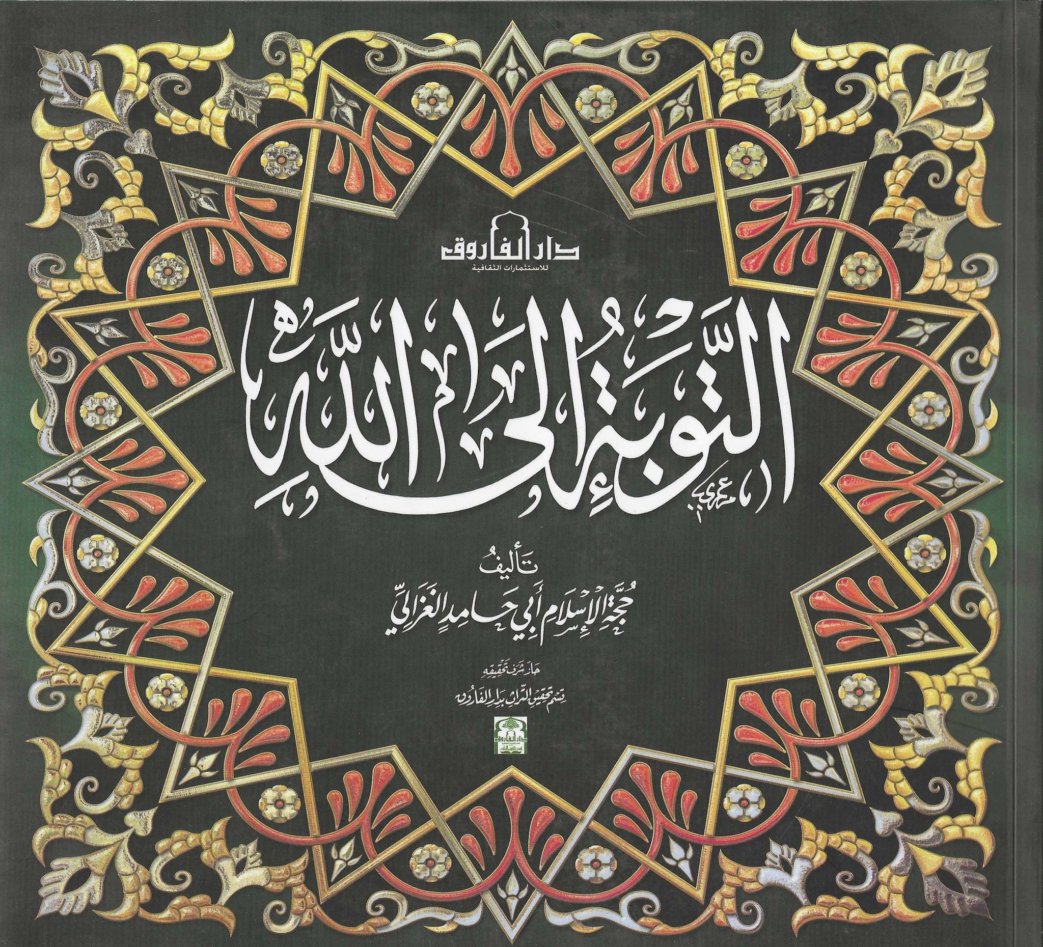 الثقافة الإسلامية