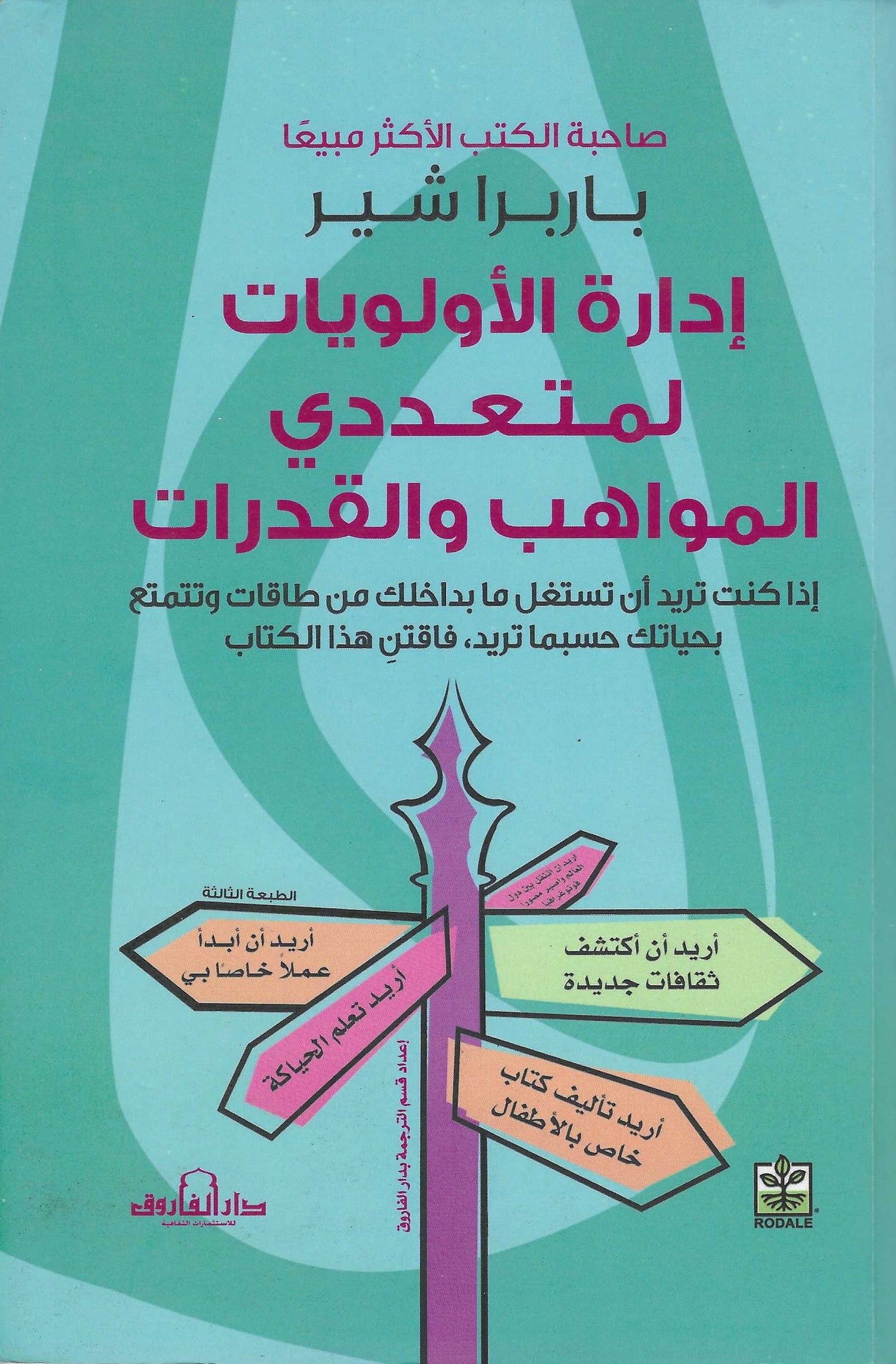 غلاف كتاب عربي - رواية مشهورة - أفضل كتب عربية