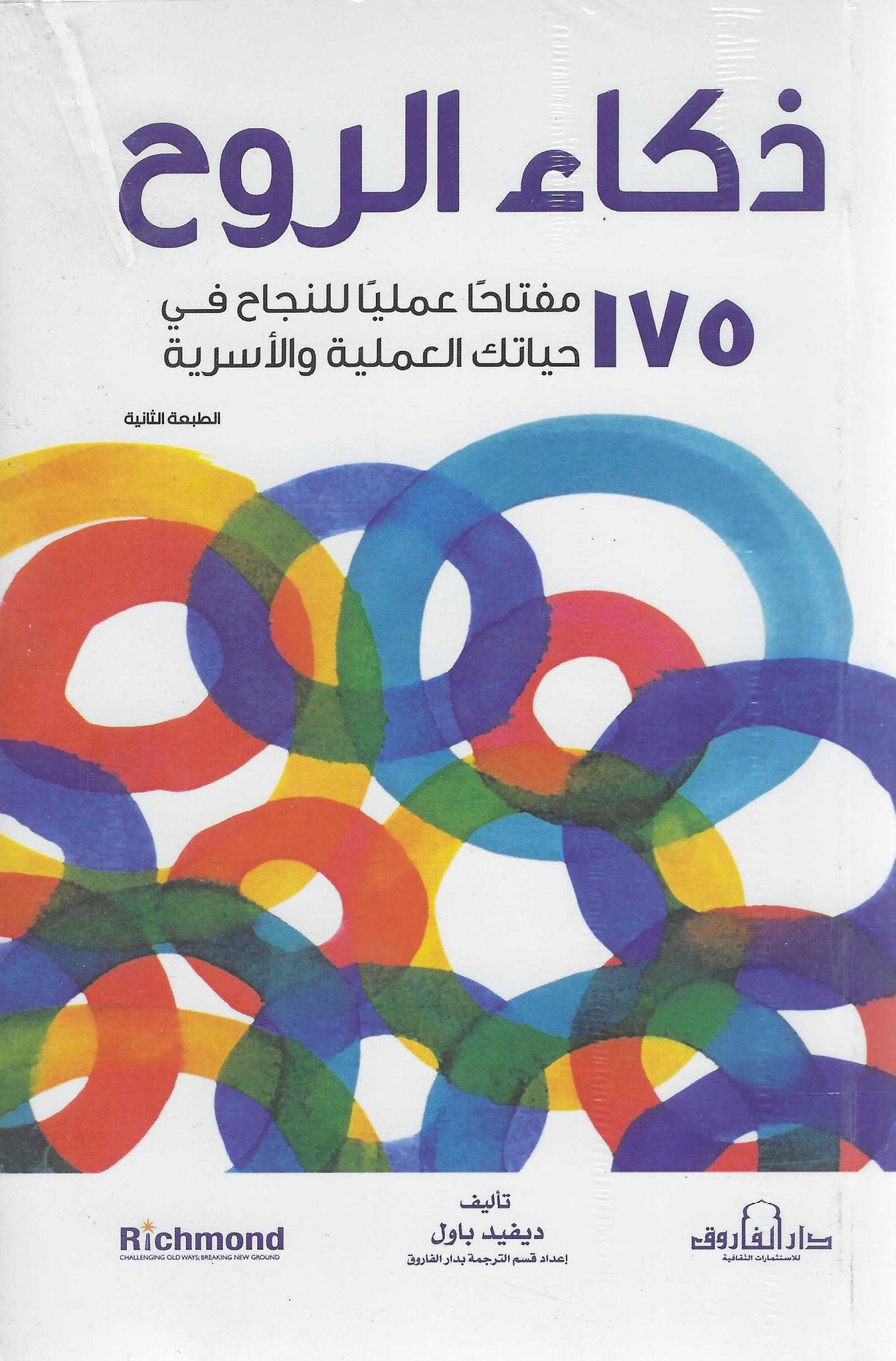 غلاف كتاب عربي - رواية مشهورة - أفضل كتب عربية