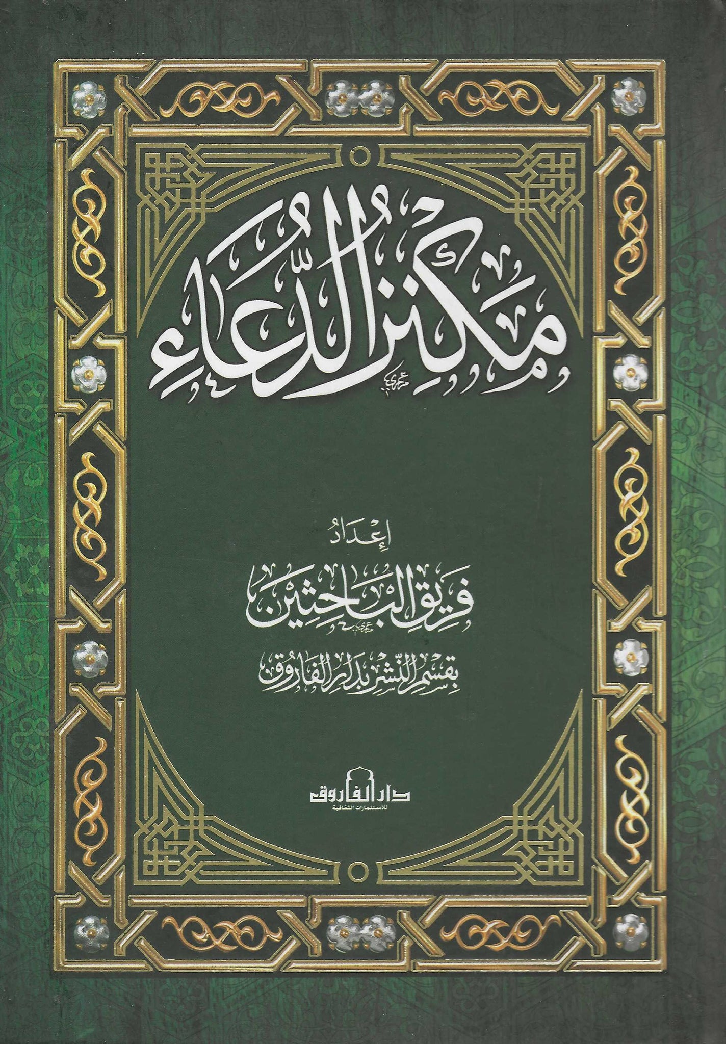 الثقافة الإسلامية