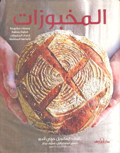 غلاف كتاب عربي - رواية مشهورة - أفضل كتب عربية