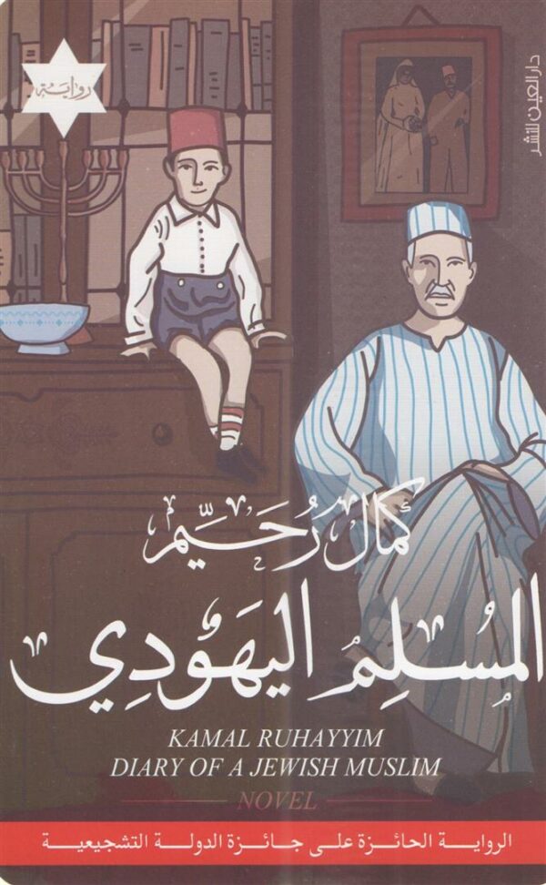 أفضل الروايات