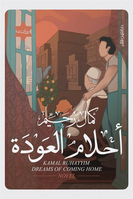 أفضل الروايات