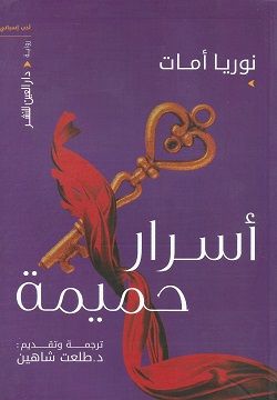أفضل الروايات