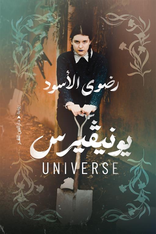 أفضل الروايات