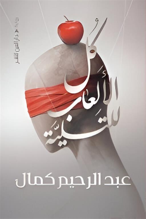 أفضل الروايات