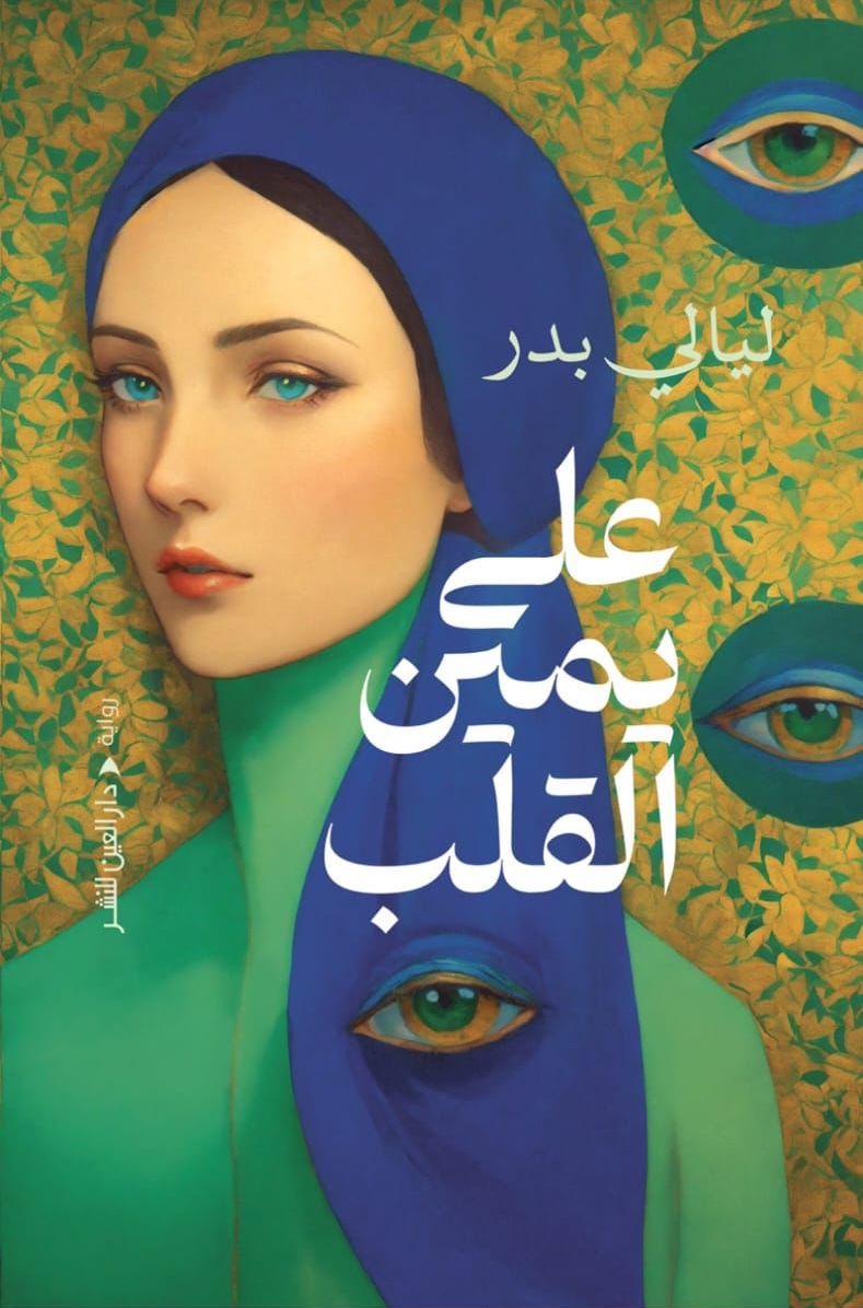 أفضل الروايات